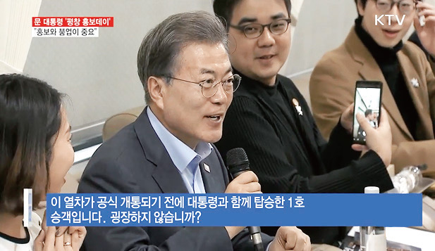 이벤트 당첨자들과 환담하는 문재인 대통령