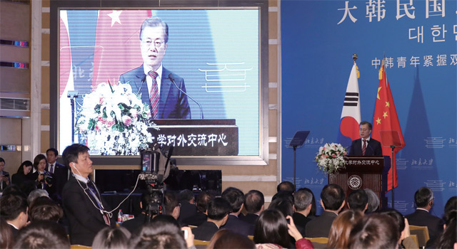 중국베이징대학교를 방문한 문재인 대통령