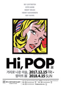 전시_hi.pop전