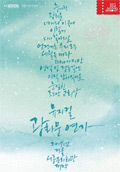 뮤지컬_광화문연가