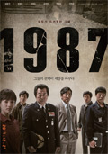 영화_1987