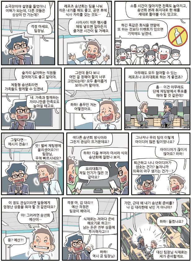 공감이네2