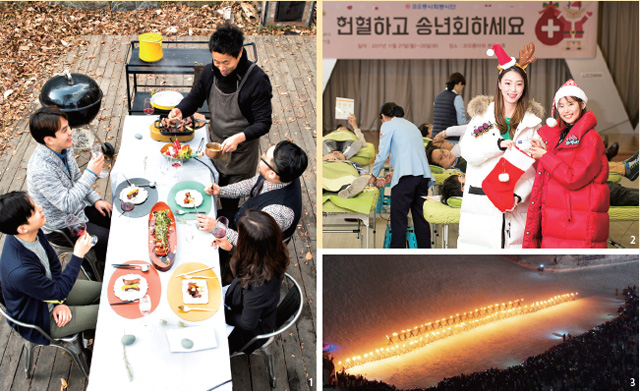 이색 송년회를 즐기는 사람들 이색 송년회를 즐기는 사람들
