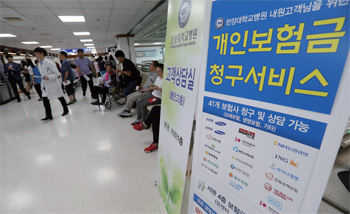 개인보험금 청구서비스 홍보사진