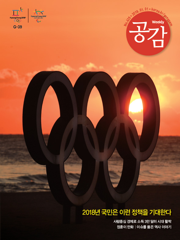 위클리 공감 435호