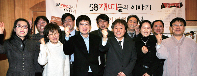 58개띠들의 이야기 출간을 기념해 서울 중구 충무로의 한정식집에 모여 파이팅을 외치고 있는 인사들