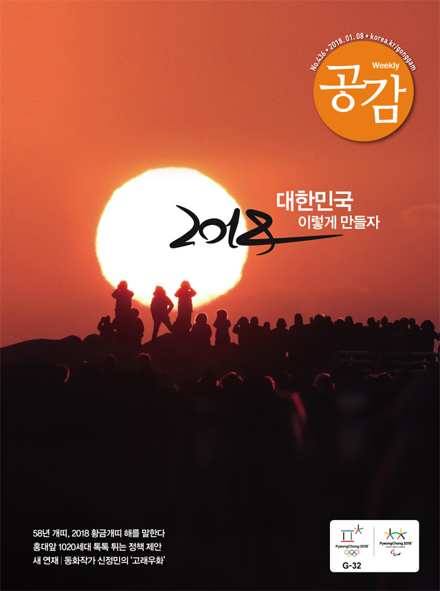 위클리 공감 436호