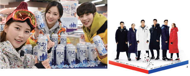 평창 예일맥주, 평창 롱패딩