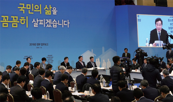 1월 18일 세종컨벤션센터에서 ‘소득주도 성장과 국민의 삶의 질 향상’을 주제로 고용노동부, 중소벤처기업부, 보건복지부, 농림축산식품부, 해양수산부가 이 총리에게 업무보고를 했다. 