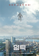 영화_염력