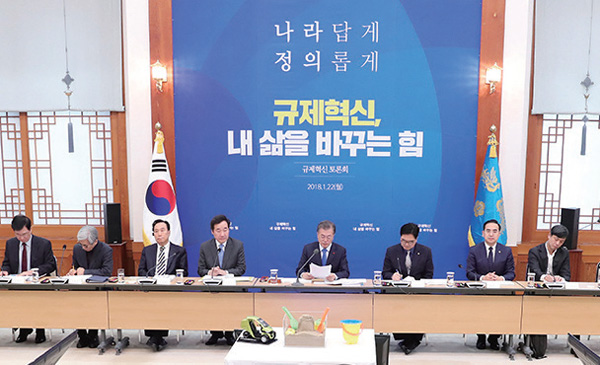 문재인 대통령이 1월22일 '규제혁신 토론회'를 주재했다 문재인 대통령이 1월22일 '규제혁신 토론회'를 주재했다