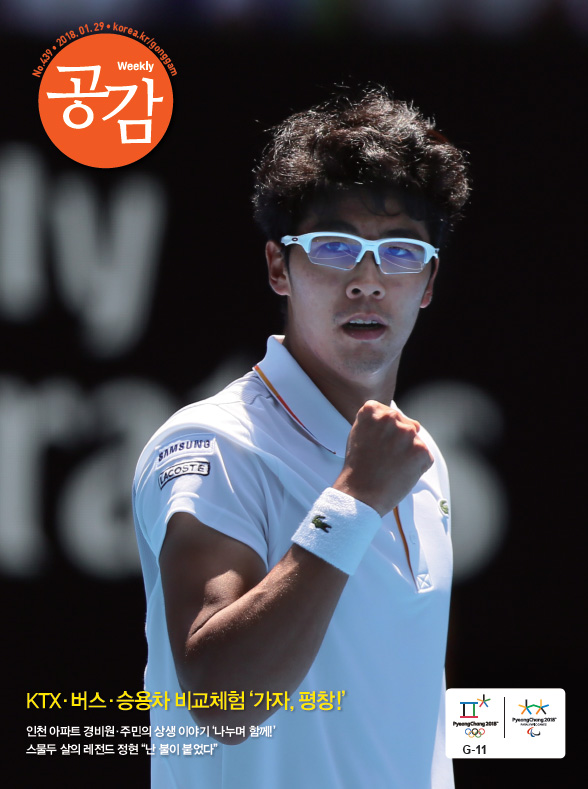 위클리 공감 439호