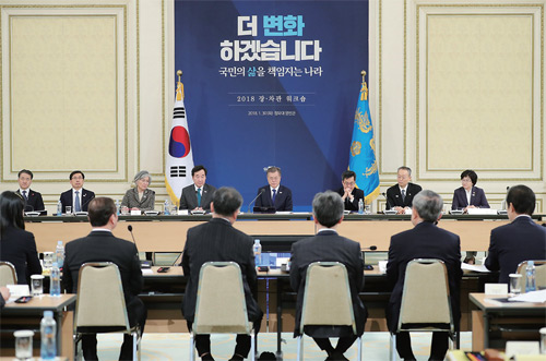 문재인 대통령이 1월 30일 열린 장차관 워크숍에서 모두발언을 하고 있다.