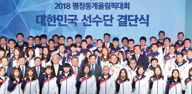2018 평창동계올림픽 선수단 결단식에 참석한 이낙연 국무총리와 선수단이 기념 촬영을 하고 있다.