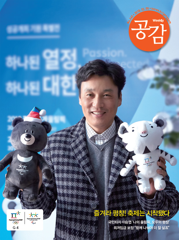 위클리 공감440호