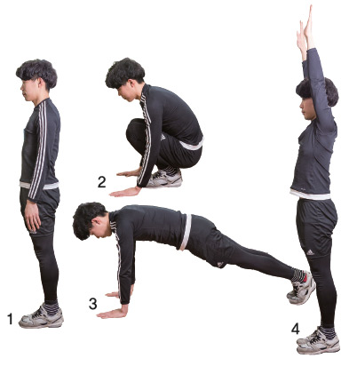 버피 테스트