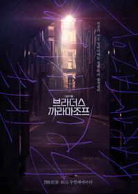 뮤지컬_브라더스 까라마조프