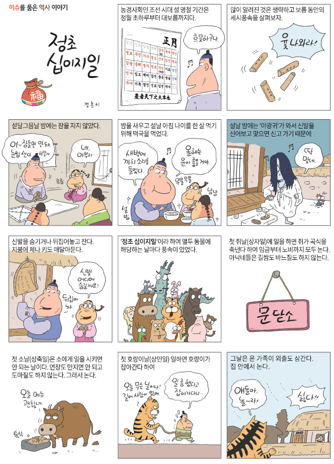 역사 이야기