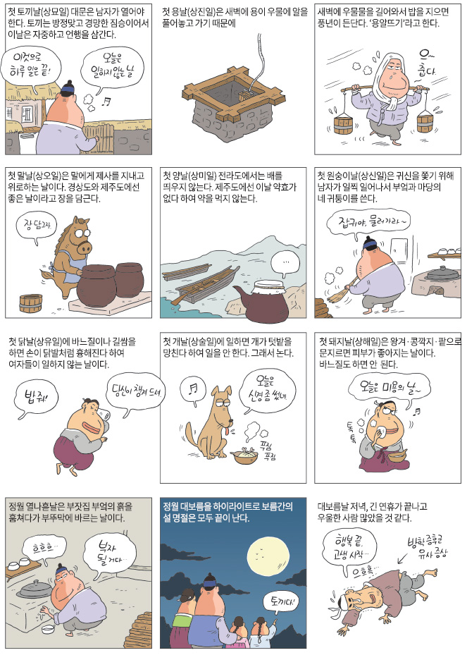 역사이야기2