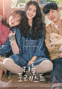 영화_리틀 포레스트