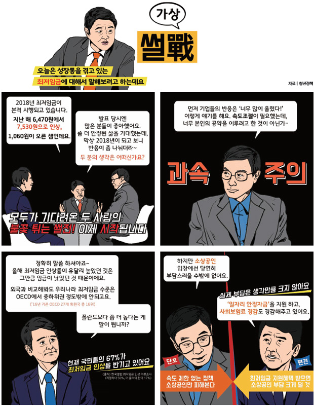 가상썰전1