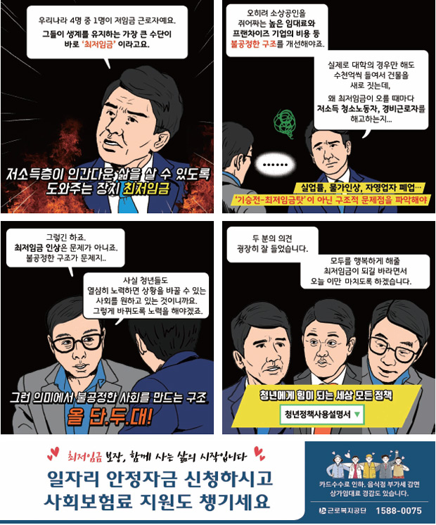 가상썰전4