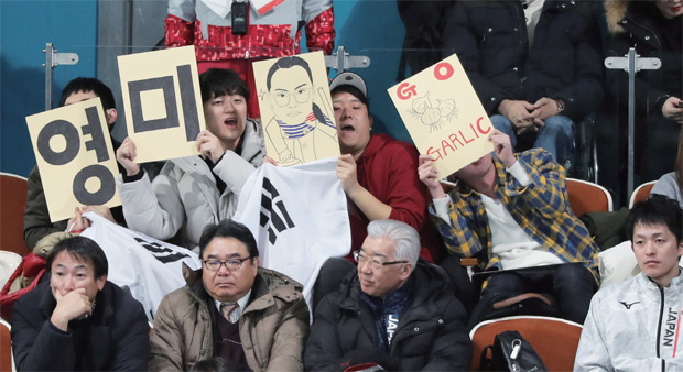 강릉컬링센터에서 열린 여자 컬링 대한민국과 덴마크 경기에서 관중들이 김영미 선수를 응원하고 있다.