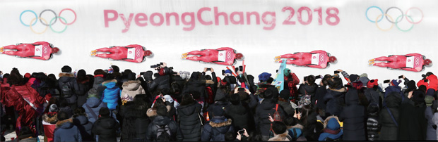 2월 16일 올림픽 슬라이딩 센터에서 열린 남자 스켈레톤 경기에서 관중들이 한국의 윤성빈의 경기를 관람하고 있다.