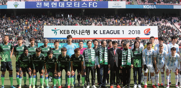 2018 전북 현대와 울산 현대의 경기에 앞서 선수들이 기념촬영을 하고 있다.