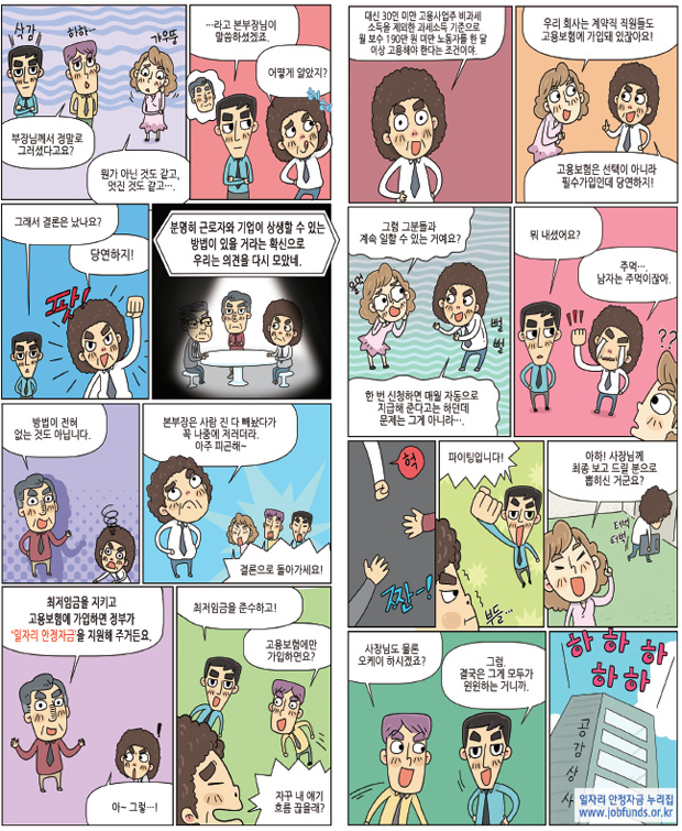공감상사2