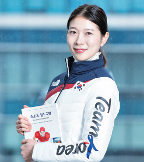 박인혜 멘탈 코치