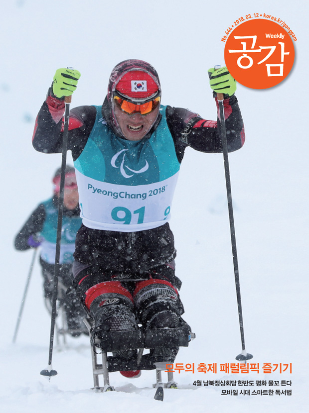 위클리 공감 443호