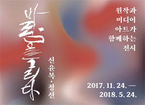 전시_바람을 그리다
