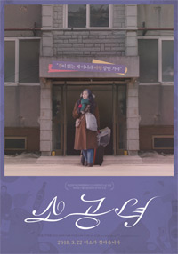 영화_소공녀