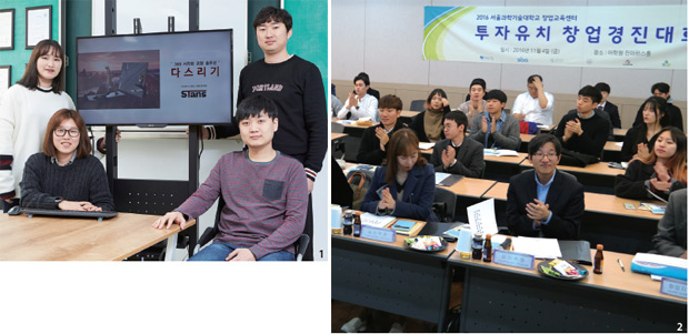 창업보육센터 입주 기업 ‘스탠스’
