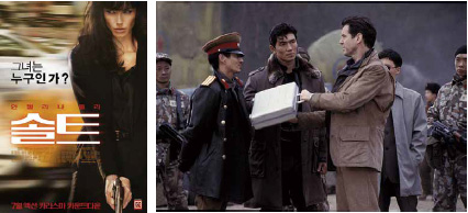 영화_솔트, 007어나더데이 영화_솔트, 007어나더데이