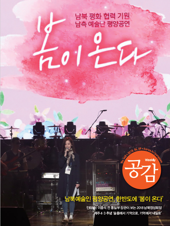 위클리 공감 447호