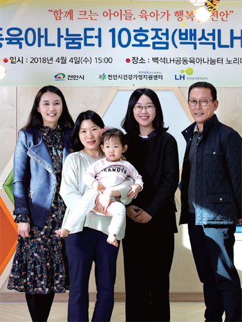 천안시 건강가정지원센터 서문영공동육아지원팀
