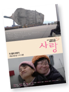 뉴욕TV페스티벌 은상을 수상한 '두 엄마 이야기'