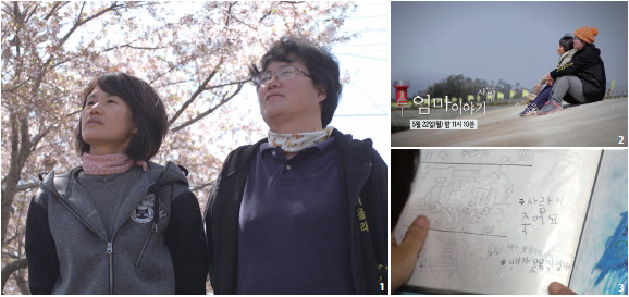 팽목항에서 봄을 맞은 다윤 엄마 박은미씨, 은화 엄마 이금희 씨