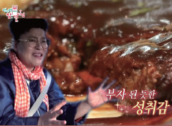 횡성한우더덕스테이크