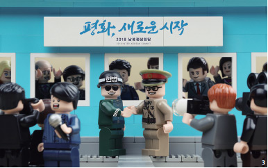 이제형 작가의 피규어를 활용한 '평화, 새로운 시작' 연출 사진 이제형 작가의 피규어를 활용한 '평화, 새로운 시작' 연출 사진