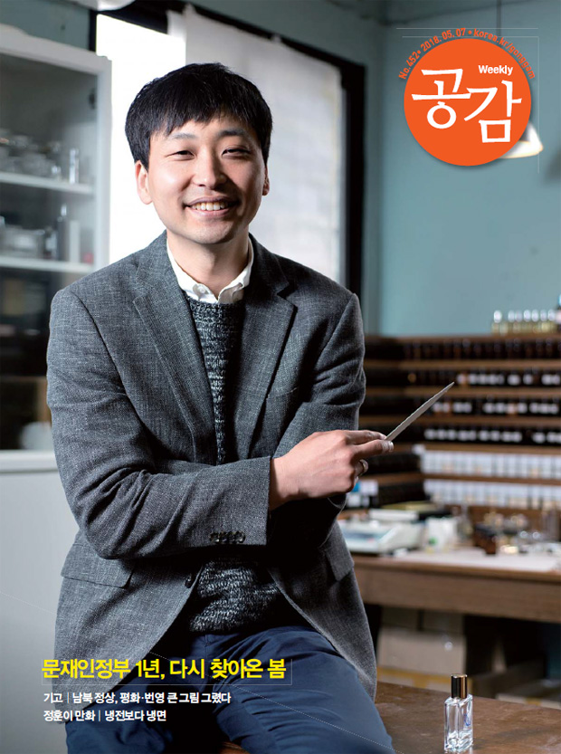 위클리 공감 452호