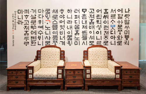 김중만,훈민정음