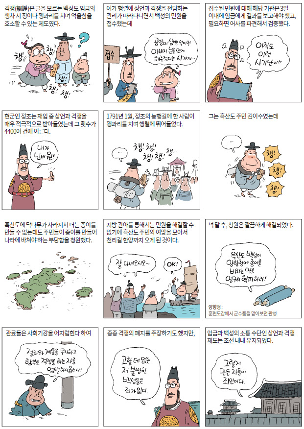 이슈를 품은 역사이야기2