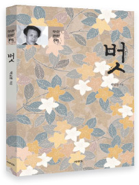 북한 베스트셀러 <벗>