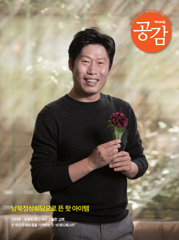 위클리 공감 453호