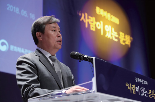 도종환 문화체육관광부 장관이 5월 16일 ‘문화비전 2030’ 발표 기자회견에서 기조발언을 하고 있다.