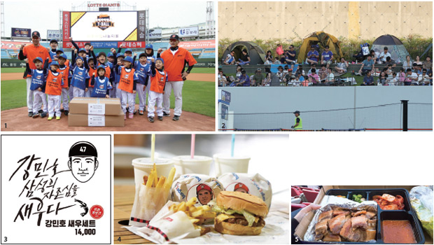 롯데 자이언츠의 어린이날 이벤트 외