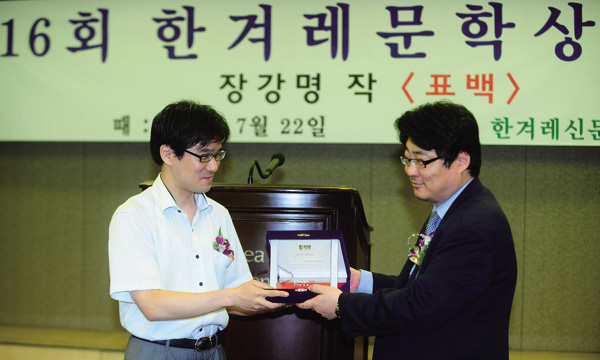 2011년 7월 ‘한겨레문학상’을 수상한 장강명 작가(왼쪽)